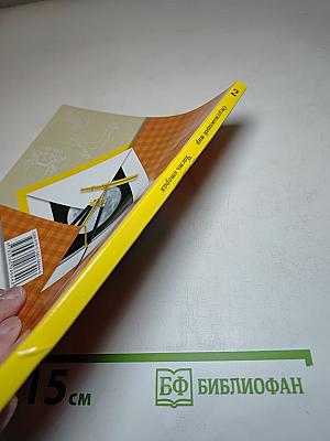 Окружающий мир, 2 класс, Часть вторая