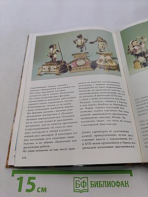 Государственные собрания произведений искусств в Дрездене