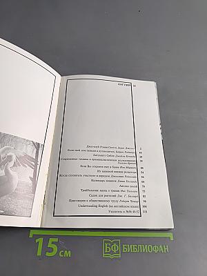 Англия 52