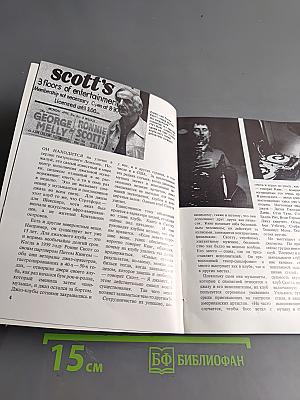 Англия 52