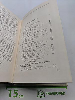 Николай Огарев