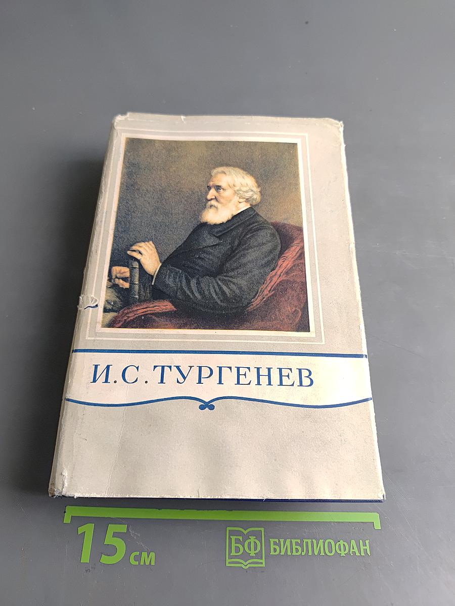 Собрание сочинений и писем. Том пятый. Повести и рассказы. Статьи и рецензии. 1844-1854