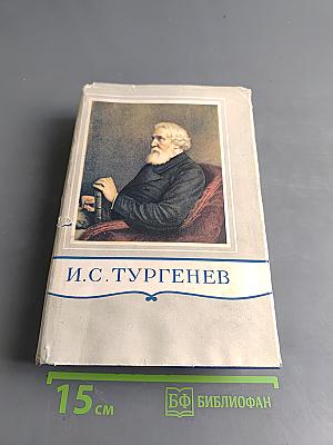 Собрание сочинений и писем. Том пятый. Повести и рассказы. Статьи и рецензии. 1844-1854