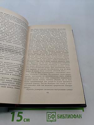 Нищие духом. Записки политического обозревателя