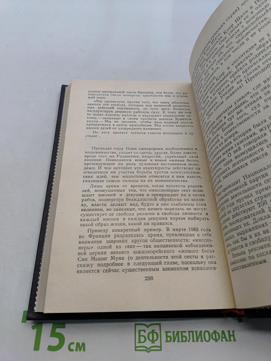 Нищие духом. Записки политического обозревателя