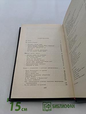 Нищие духом. Записки политического обозревателя
