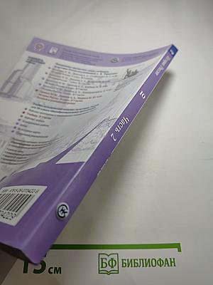 История России 10 класс, Часть 2