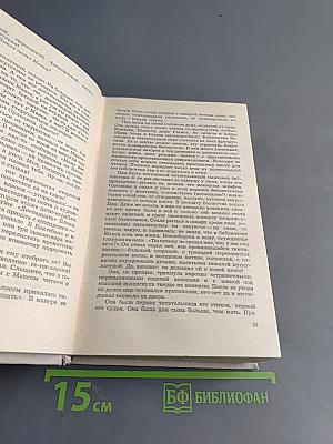 Необыкновенные собеседники