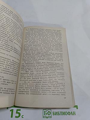 Жизнеописание Ивана Петровича Павлова