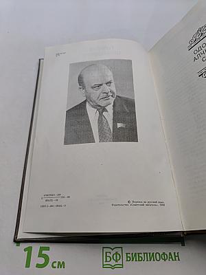 Одолей алчность свою