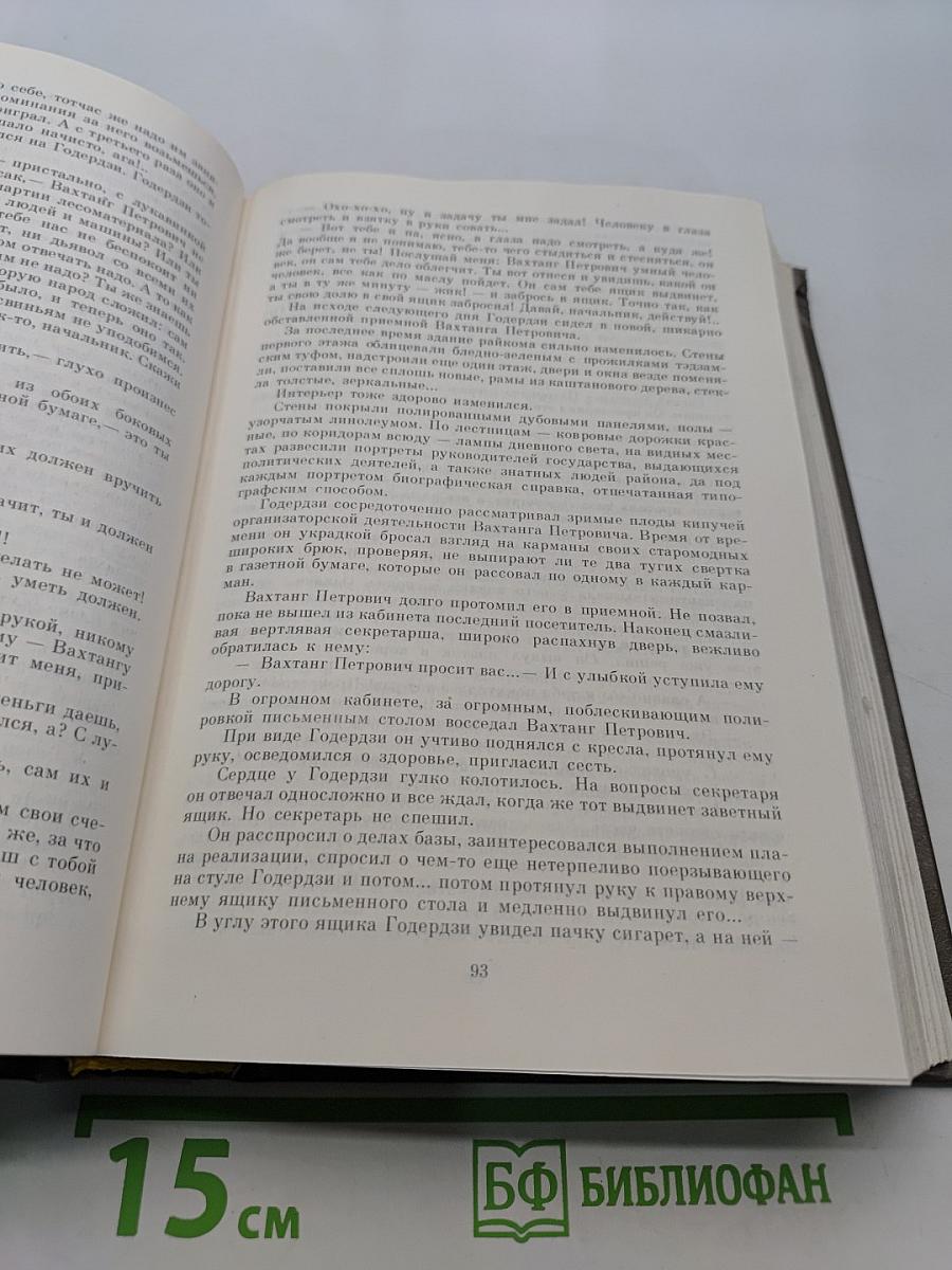 Одолей алчность свою