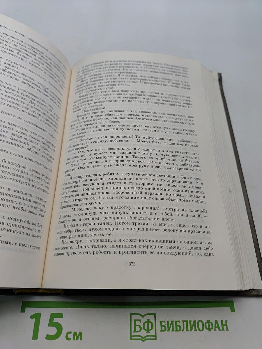 Одолей алчность свою