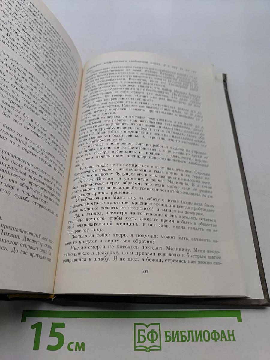 Одолей алчность свою