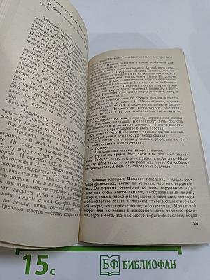 Жизнеописание Ивана Петровича Павлова