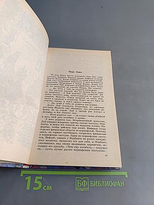 Мифы Древней Греции