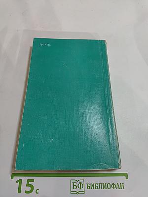 Жизнеописание Ивана Петровича Павлова