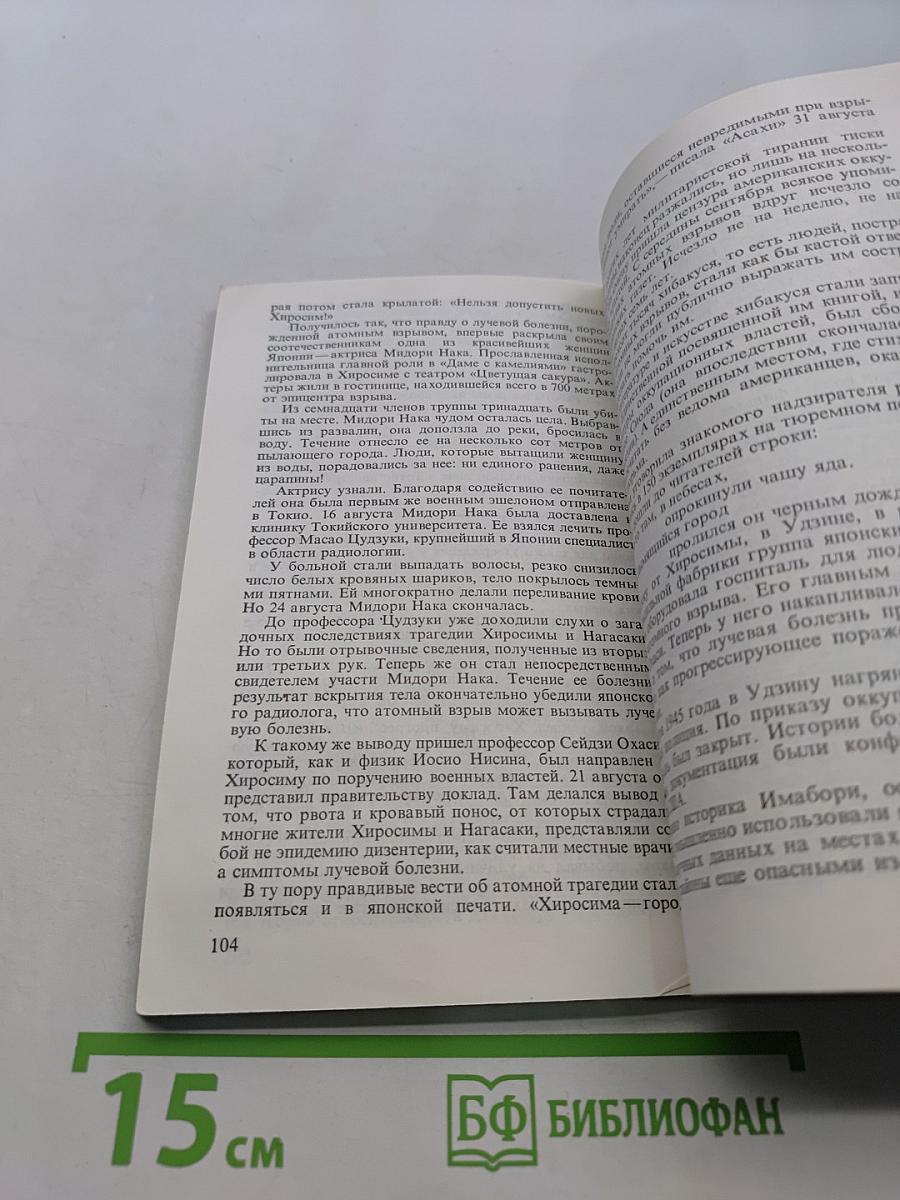 Горячий пепел