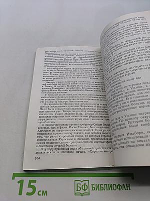 Горячий пепел