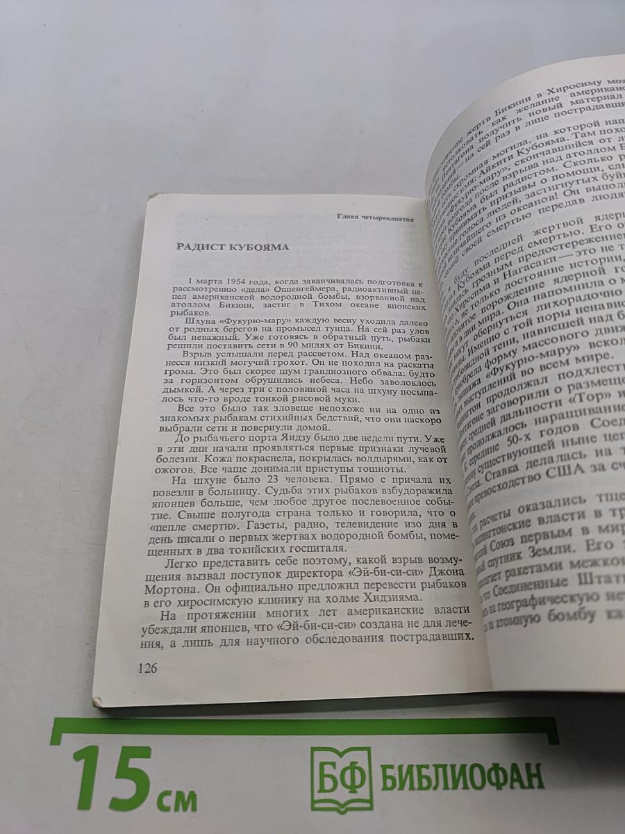Горячий пепел