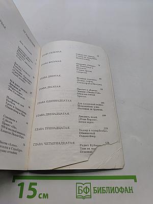 Горячий пепел