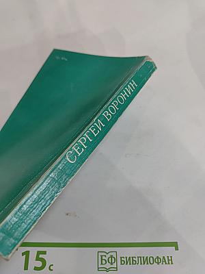 Жизнеописание Ивана Петровича Павлова