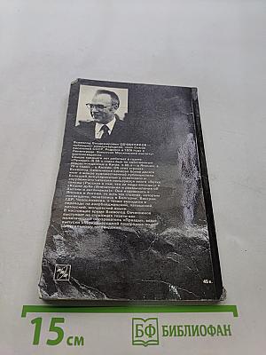 Горячий пепел