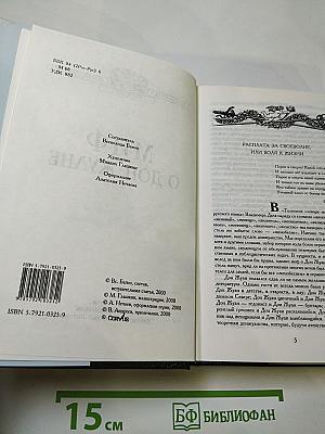Миф о Дон Жуане