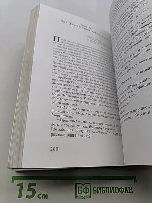 Дети против волшебников. Книга первая