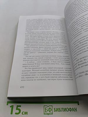 Дети против волшебников. Книга первая