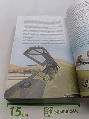 Дети против волшебников. Книга первая