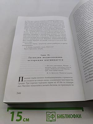Дети против волшебников. Книга первая