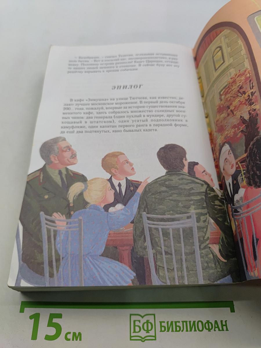 Дети против волшебников. Книга первая