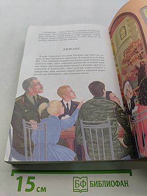 Дети против волшебников. Книга первая