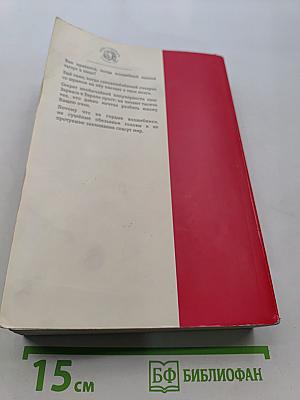 Дети против волшебников. Книга первая