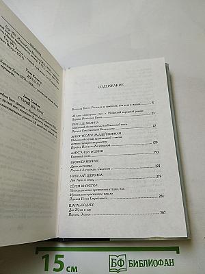 Миф о Дон Жуане