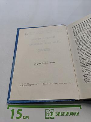 Предисловие к Достоевскому