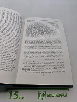 И. А. Крылов в воспоминаниях современников
