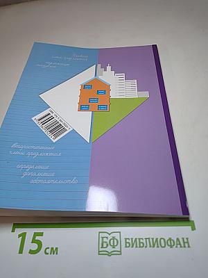 Русский язык, 3 класс, Часть первая