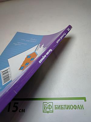 Русский язык, 3 класс, Часть первая