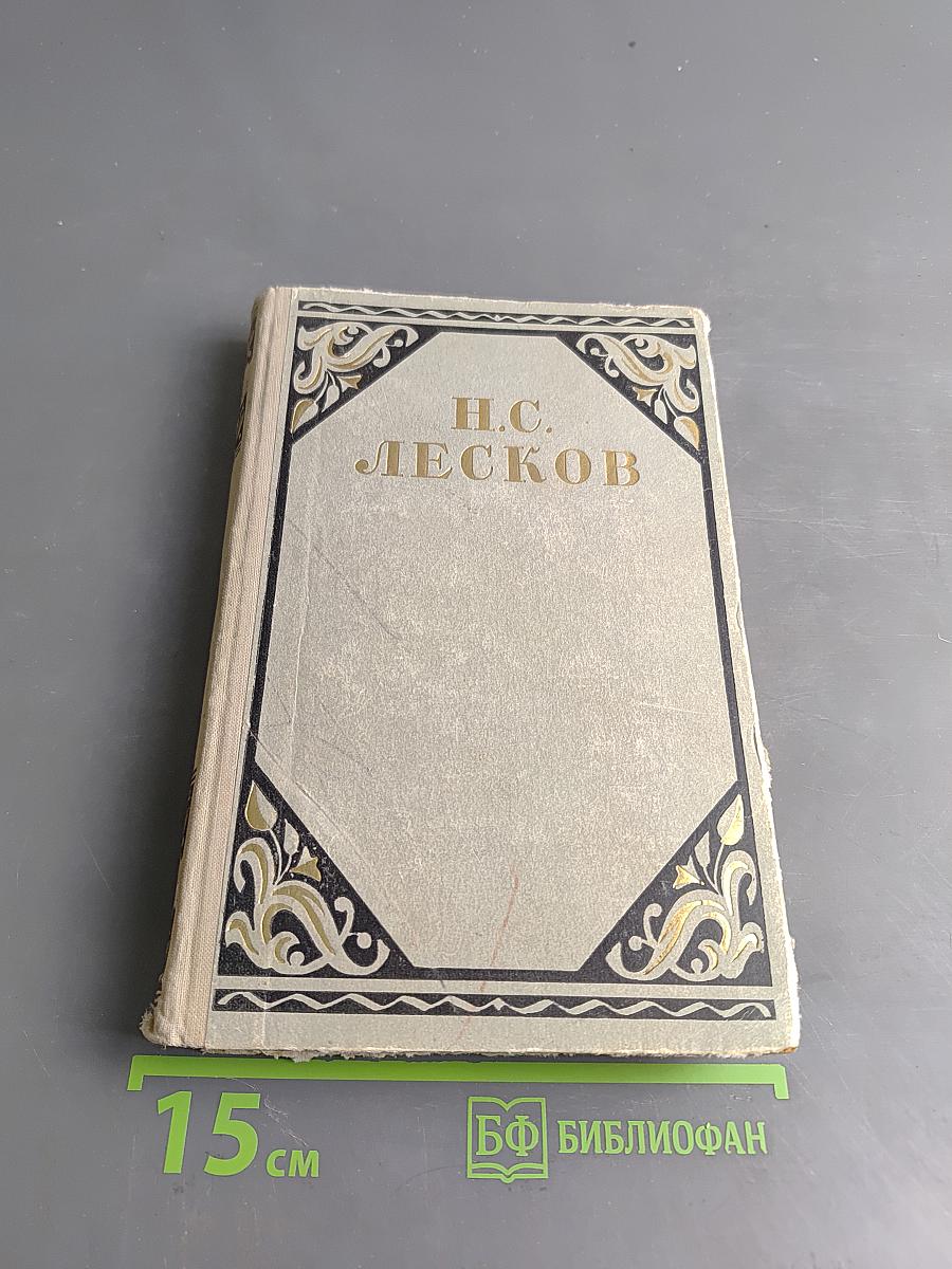 Избранные произведения в трех томах. Том 3
