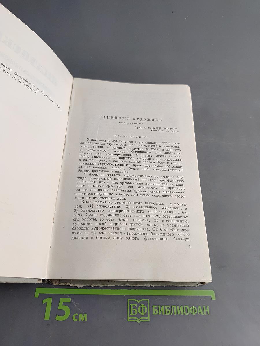 Избранные произведения в трех томах. Том 3