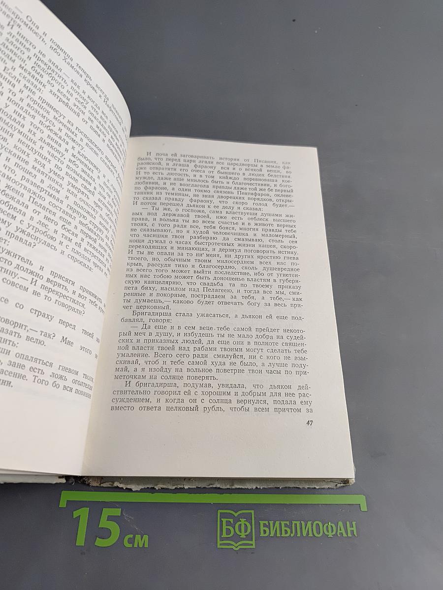 Избранные произведения в трех томах. Том 3