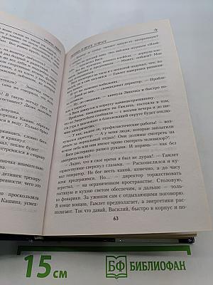 Легенда о друге и враге