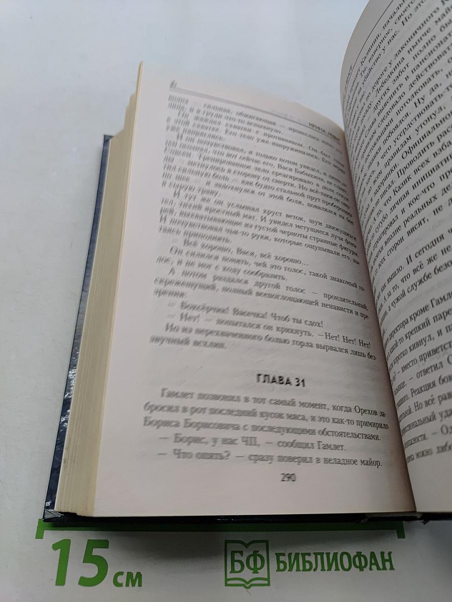 Легенда о друге и враге