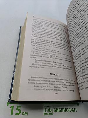 Легенда о друге и враге