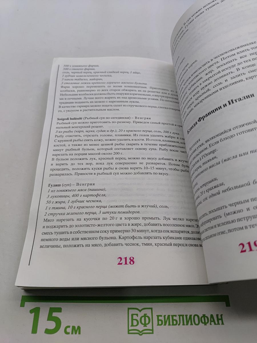 Пряности