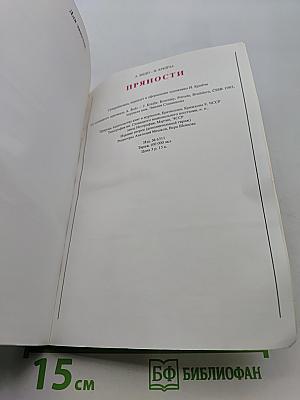 Пряности