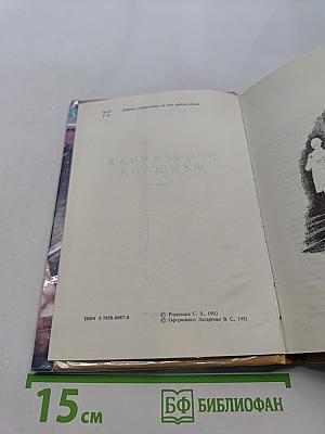Прозрачная женщина