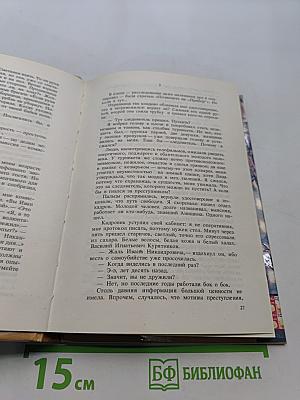 Прозрачная женщина