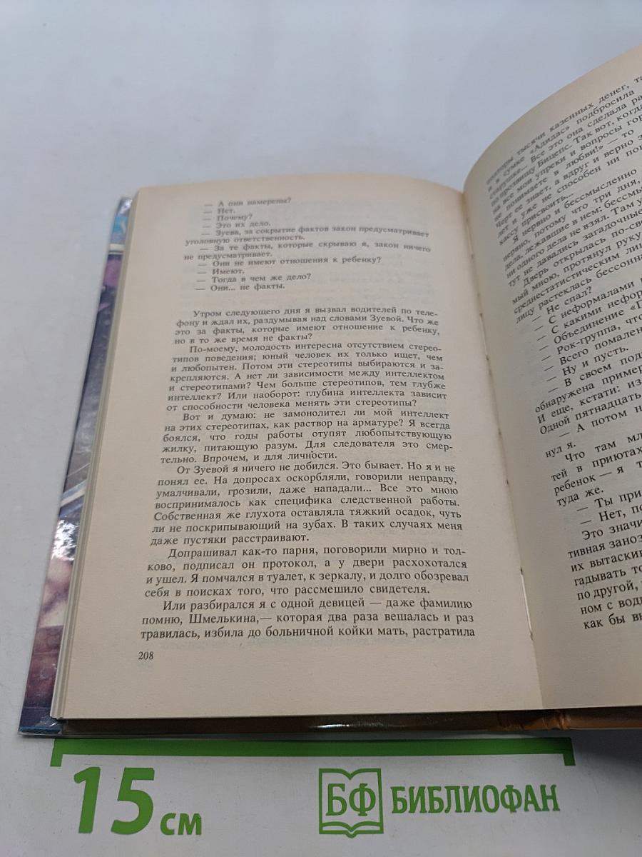 Прозрачная женщина